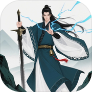 幻境修仙免廣告版