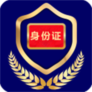 河南省公安廳電子證件app