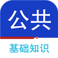 公共基礎(chǔ)知識(shí)百分題庫(kù)