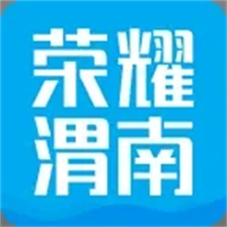 荣耀渭南网手机app