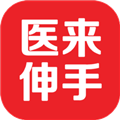 医来伸手