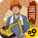 王铲铲的运河梦免广告