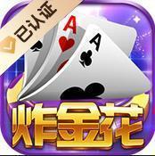 金花三张牌单机版无需登录不充钱