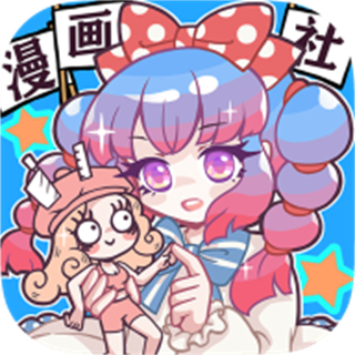 人气王漫画社正版