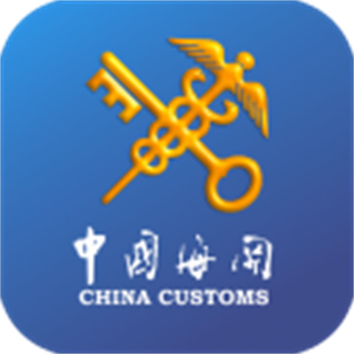 掌上海關(guān)