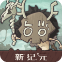 狂野驯兽师新纪元无限钻石无限金币