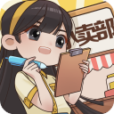 小卖部模拟器无限金币版