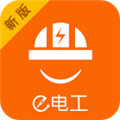 e电工