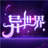 異世界轉(zhuǎn)生模擬器免廣告