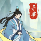 道友修行异事无限资源