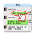 逆襲記