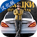 俄羅斯鄉(xiāng)村賽車手