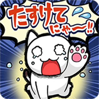 誰(shuí)來(lái)救救我喵中文版