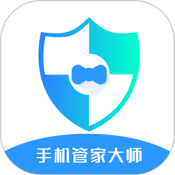 手機(jī)管家大師極速版