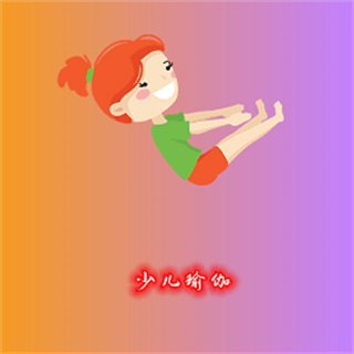 亲子瑜伽最新版