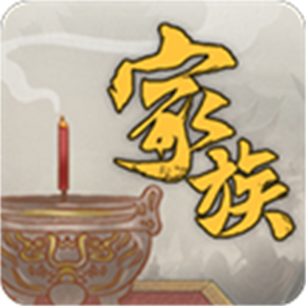 家族崛起與傳承內(nèi)置mod