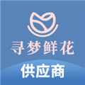 寻梦供应商平台