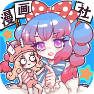 人气王漫画社免广告版