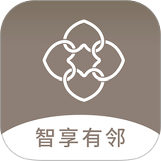 智享有邻