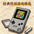 复古游戏有哪些