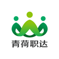 青荷职达