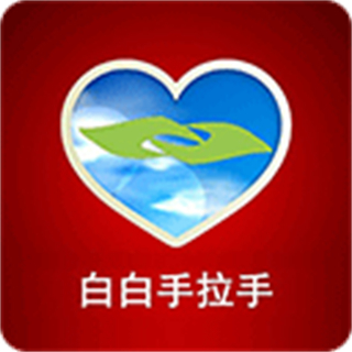 白白手拉手客户端(健康咨询)