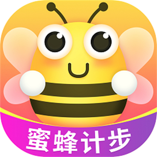 蜜蜂計(jì)步