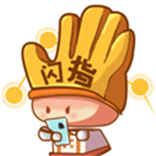 閃指連點器官方版