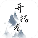 開拓者文字游戲最新版