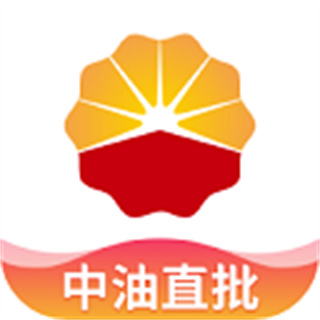 中油直批