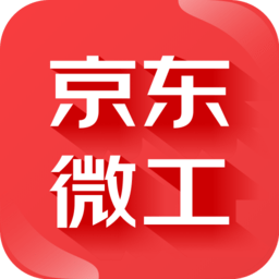 京东微工app