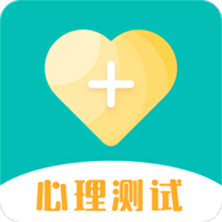 MBTI心理測(cè)試軟件