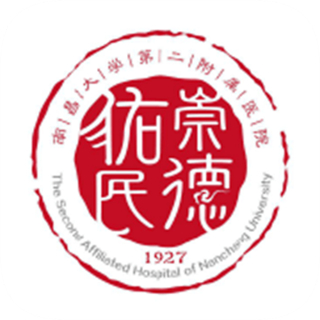 南昌大学第二附属医院