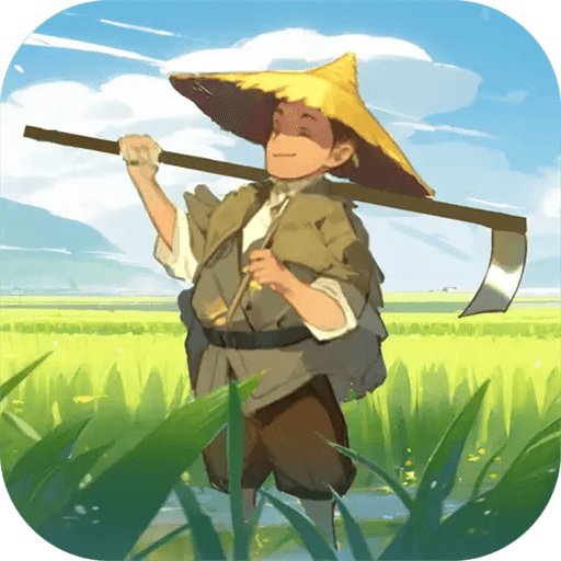 这城有良田正版