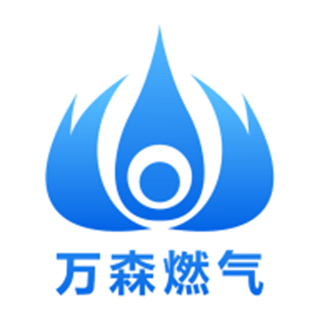 万森燃气配送