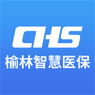 榆林医保手机智慧服务平台