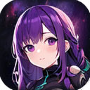 星際探險(xiǎn)隊(duì)折相思