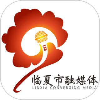新临夏客户端