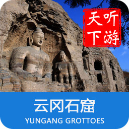 云冈石窟讲解语音免费