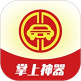 掌上神器