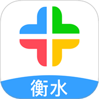 衡水人社app最新版