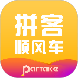 拼客顺风车乘客端
