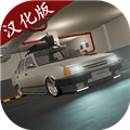 街頭汽車駕駛漢化版