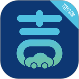 吉刻上车司机端