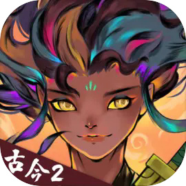 古今2風(fēng)起蓬萊