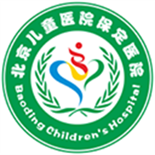 北京兒童醫(yī)院保定醫(yī)院官方版