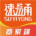速易甬商家端