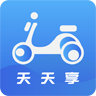 天天享app电动车软件