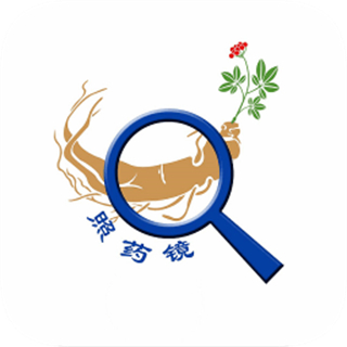 照藥鏡(藥材識別)