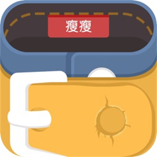 瘦瘦app(減肥瘦身顧問)